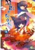 꼬리를찾아줘(1~10완+7.5) SEED NOVEL